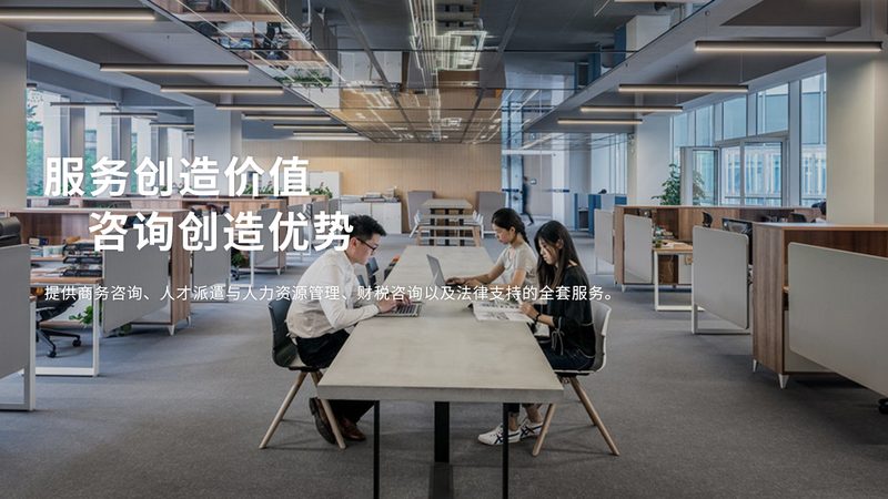 薪酬绩效咨询：一场被误读的“找外援”游戏